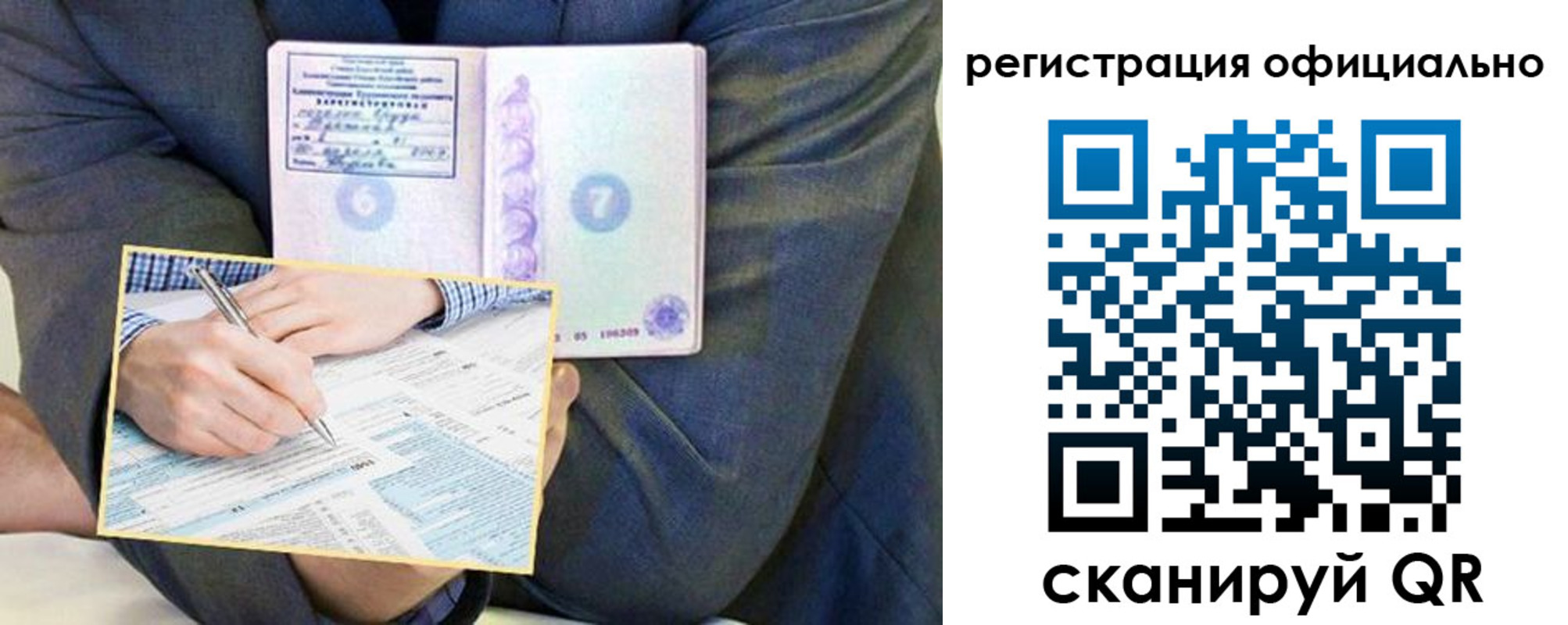 временная регистрация законно в Новокубанске
